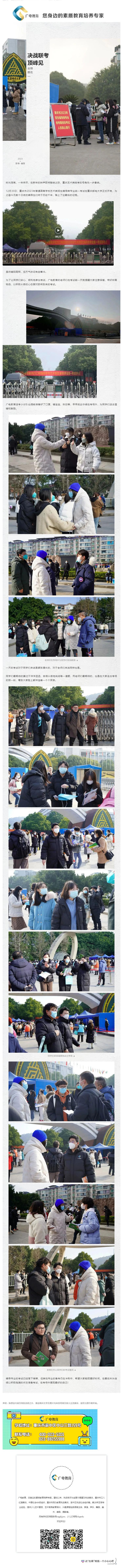 決戰(zhàn)聯(lián)考，金榜題名_廣電教育2023年編導(dǎo)專業(yè)聯(lián)考落下帷幕_壹伴長圖1 (1)