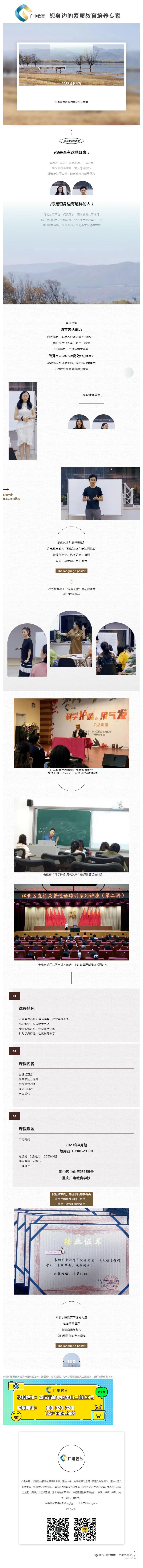 說(shuō)話之道 _ 讓語(yǔ)言表達(dá)幫你完成職場(chǎng)蛻變_壹伴長(zhǎng)圖1